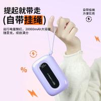 沃品 小彩蛋移动电源 SQ37 20000毫安 (单位:个) 芋泥紫