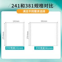 天章（TANGO） 381-3S（全白） 打印纸 1000页/箱 （单位:箱）