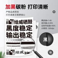 绘威 W1108a 硒鼓 4000页 （单位:支） 适用惠普HP laser NS mfp 1020w/n ns1005c/n 打印机 黑色
