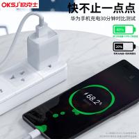 欧克士（OKSJ） 快充套装 适用安卓手机 2米 10W充电头*1个+2米TypeC线*1条/套 48套/箱 (单位:套) 白色