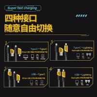 艾逸瑶选 四合一快充数据线 震荡波 SM-9045 1.2M 150条/箱 (单位:条)