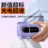 沃品 小彩蛋移动电源 SQ37 20000毫安 (单位:个) 芋泥紫