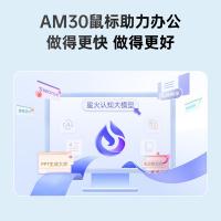 科大讯飞 AI智能鼠标 AM30 110.9x59.6x23.3mm (单位:个) 蓝色