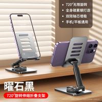 领臣（LINGCHEN） 手机支架 可升降旋转折叠 K9S 234g (单位:个) 黑色