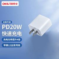 欧克士（OKSJ） 充电头 苹果6-15通用 全系 20w 96个/箱 (单位:个) 白色