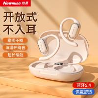 纽曼（Newmine） 挂耳式蓝牙耳机 暖日白色 LY12 30*60*100mm (单位:副) 暖日白
