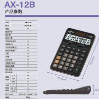 卡西欧（CASIO） AX-12B 计算器 12位双电源（单位：台）黑色