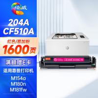 绘威 CF510 硒鼓 1600页 （单位:支） 适用惠普m180n硒鼓HP M154nw M154a M180 M180nw M181fw 红色