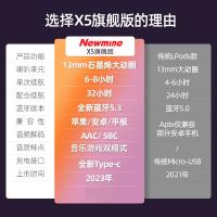 纽曼（Newmine） 真无线蓝牙耳机 TWS-X5 35mm*17*16mm (单位:副)
