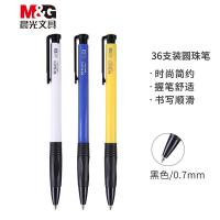 晨光（M&G） ABPV7502 圆珠笔 0.7mm 36支 （单位:盒） 黑色