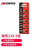 双鹿 23A 碱性电池 5粒/卡（单位：卡）