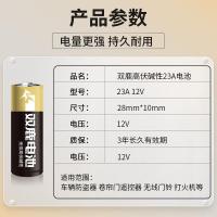 双鹿 23A 碱性电池 5粒/卡（单位：卡）
