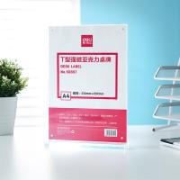 得力（deli） 50857 T型强磁亚克力桌牌(透明) 210mm*297mm 透明色 (单位:个)