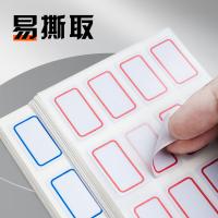 晨光（M&G） YT-14 便签纸 18*32mm 10张/包 （单位:包） 红框