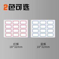 晨光（M&G） YT-14 便签纸 18*32mm 10张/包 （单位:包） 红框