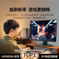 绿联（UGREEN） 视频连接线 10212 3米 (单位:条) 黑色