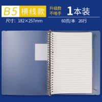 晨光（M&G） HB5600A  活页本 60页 （单位:本）
