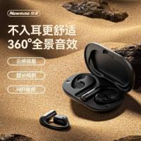 纽曼（Newmine） 骨传导开放式蓝牙耳机 S2 22*66*88mm (单位:副) 黑色