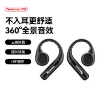 纽曼（Newmine） 骨传导开放式蓝牙耳机 S2 22*66*88mm (单位:副) 黑色