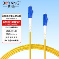 博扬（BOYANG） BY-505S 网线 LC-LC（UPC）  5米 单模单芯 （单位:条）
