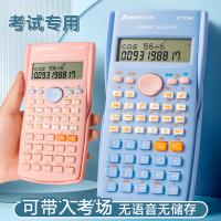 三木（SUNWOOD） EC-82MS 计算器 单个装 （单位:个） 樱粉