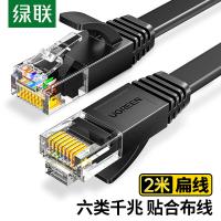 绿联（UGREEN） 50174 六类千兆扁平网线 2米 黑色 (单位:根)