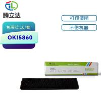 腾立达 OKI5860 色带芯 10条/套 黑色  适用：0KI5860/0KI5660 (单位:套)