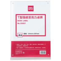 得力（deli） 50857 桌牌 T型 210*297mm （单位:个） 透明