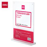 得力（deli） 50857 桌牌 T型 210*297mm （单位:个） 透明