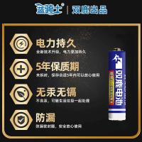 双鹿 7号 碳性电池 蓝骑士 12粒/组（单位：组）