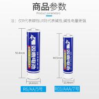 双鹿 7号 碳性电池 蓝骑士 12粒/组（单位：组）