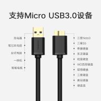 绿联（UGREEN） 60529 USB3.0 Micro线 1米 黑色 (单位:个)