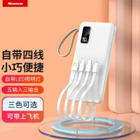 纽曼（Newmine） AL06 自带线充电宝 10000毫安（单位：个） 白色