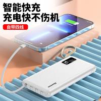 纽曼（Newmine） AL06 自带线充电宝 10000毫安（单位：个） 白色