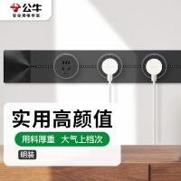 公牛（BULL） GB1 插座 750mm轨道+4个适配器 黑色 明装 （单位:个） 黑色