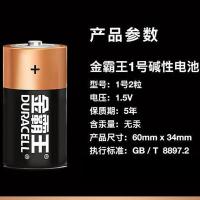 金霸王 LR20/1号 碱性电池 2粒/卡（单位：卡）