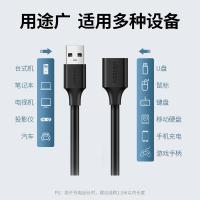 绿联（UGREEN） 10315 USB2.0延长线公对母 1.5米 黑色 (单位:根)