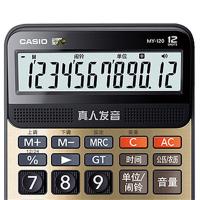 卡西欧（CASIO） MY-120 计算器 语音（单位：个）蟠龙金