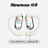 纽曼（Newmine） SY100 挂耳式蓝牙耳机 蓝牙5.3(单位：副) 颜色随机