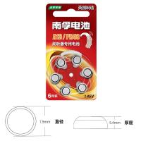南孚 A13-6B 锌空助听器电池 6粒/卡（单位：卡）