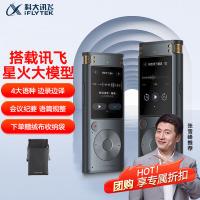 科大讯飞（iFLYTEK） SR302T星火版 录音笔 32G （单位:支） 灰色