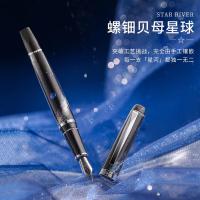 毕加索（pimio） 926 钢笔 星河礼盒（单位：支）炫黑