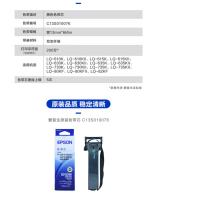 爱普生（EPSON） S010076 色带芯 13mm（单位：支）（适用机型：LQ-630K/635K/730K/80KF/82KF/610KII/615KII/730KII/735KII/630KII/635KII）黑色
