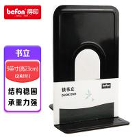 得印（befon） 3549 书立 2片/付 （单位:付） 黑色