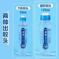 晨光（M&G） 胶水 AWG97048 50ml 3支/盒 (单位:盒) 透明