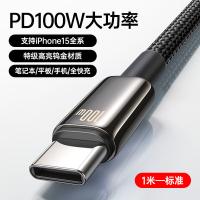 倍思（Baseus） 钨金系列快充 数据线 Type-C to Type-C 100W 1米 （单位:根） 适用苹果15/16iPad/MacBook华为笔记本 黑色