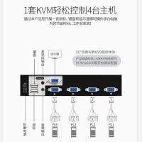 胜为（shengwei） KS-1041UA 4口KVM切换器 4进1出 分辨率1920*1440 200*75*42mm（单位：台) 黑色