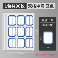 晨光（M&G） YT-12 便签纸 25*33mm 10张/包 （单位:包） 蓝色