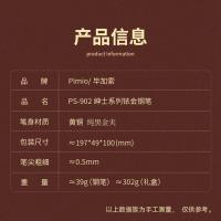毕加索（pimio） PS-902 钢笔 铱金笔尖（单位：支）纯黑金夹