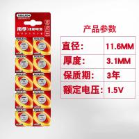 南孚 189/LR54 纽扣电池 10粒/卡（单位：卡）